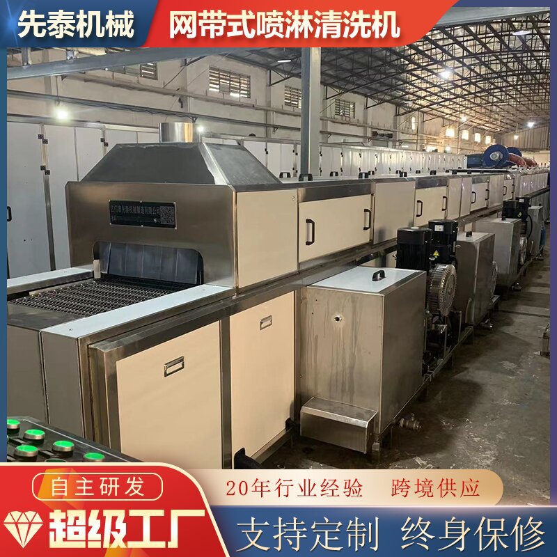 汽车件喷淋清洗机 链网通过式高压水流清洗烘干线
