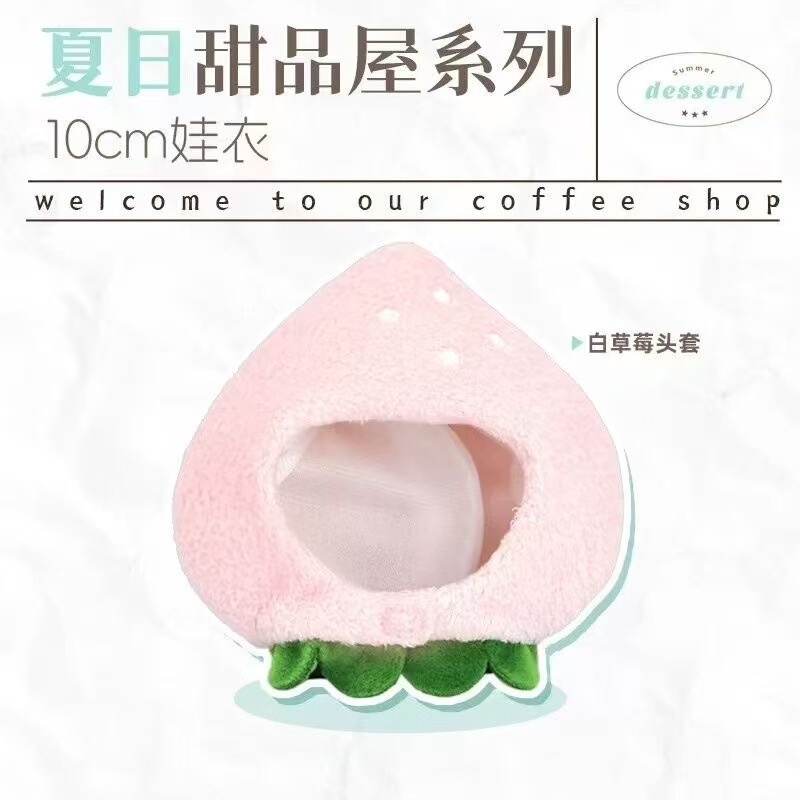 拉布布高颜值自嘲熊娃衣10cm搞怪创意换装着替可爱雨衣装扮挂件通|undefined