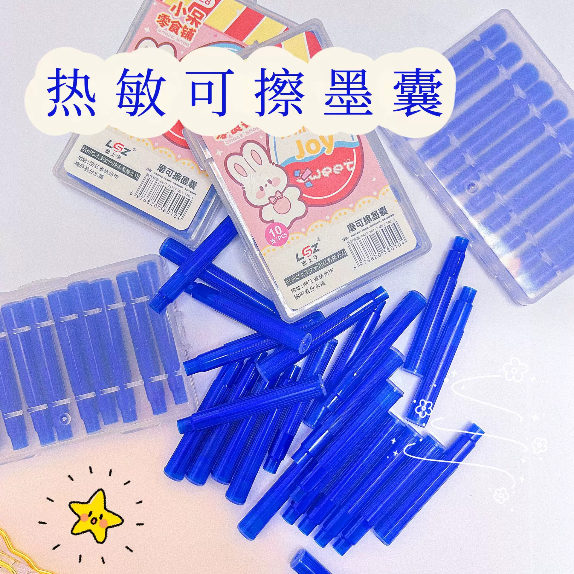 恋上字3.4口径通用型热敏可擦墨囊适配字钢笔替芯书写工具可擦写