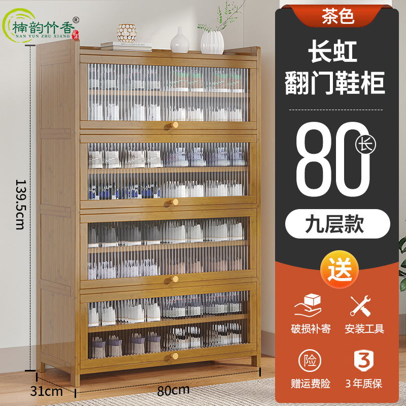 80 긴 9 층 창홍 플립 도어 신발 캐비닛 [다크 브라운]