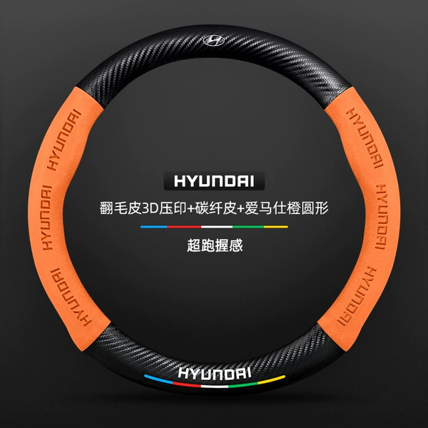 Carbon fiber + orange suede round [modern]