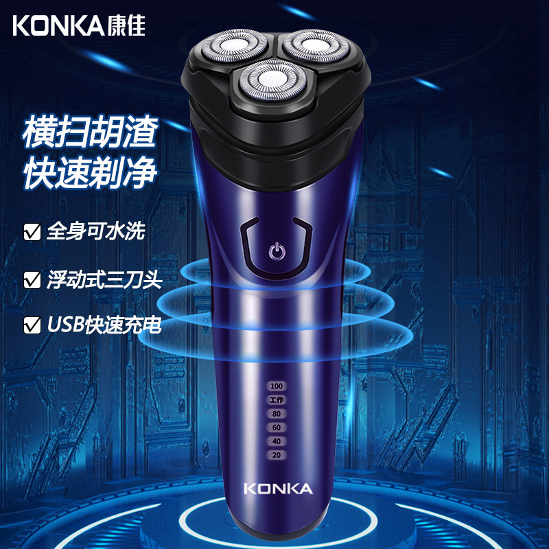 Konka Electric Three-blade Portable Rechargeable Beard Razor Household Full-body Washable Men's Razor