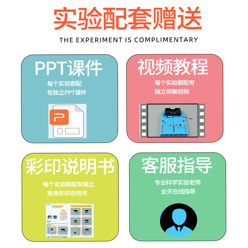 Transmisor interesante estudiantes de primaria ciencia y tecnología pequeños inventos DIY material experimental de ciencia popular modelo de ensamblaje manual