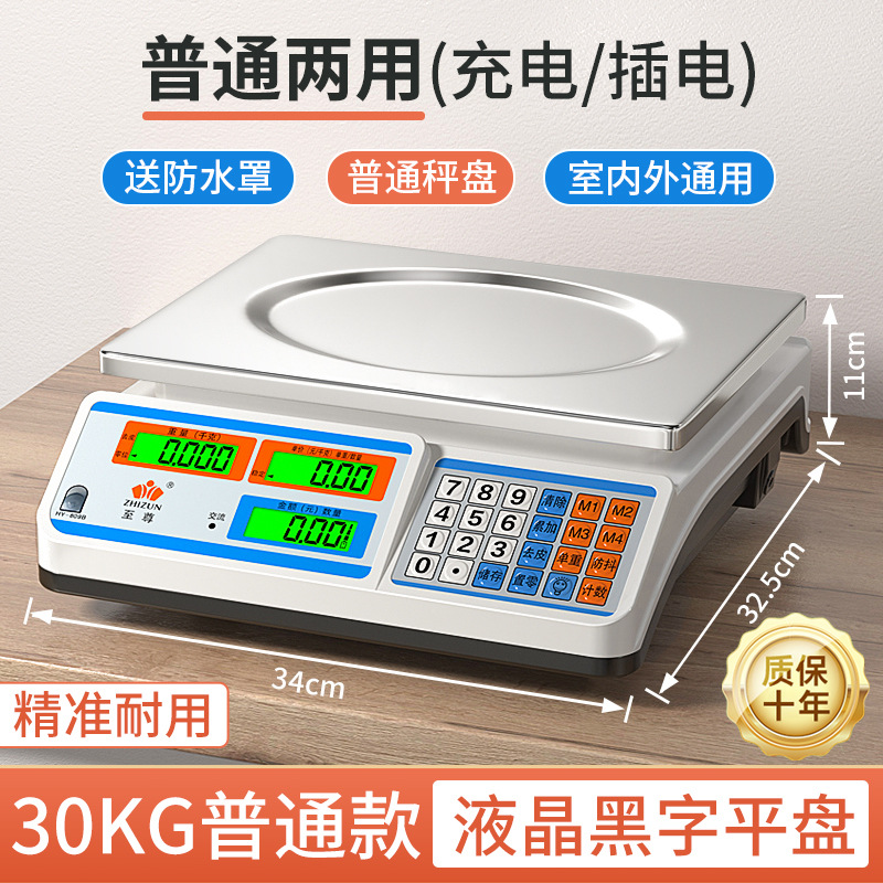 (일반 충전용) LCD 평판