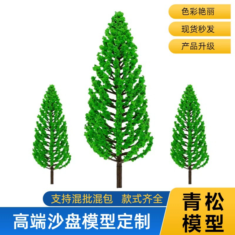 Зеленая сосновая модель дерева Материал Песочная тарелка Зеленое дерево Пейзаж Дерево Мини Микропейзаж Миниатюрная сцена Поезд Песочная тарелка Маленькое дерево