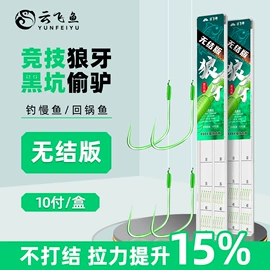 鱼钩;线组;渔线