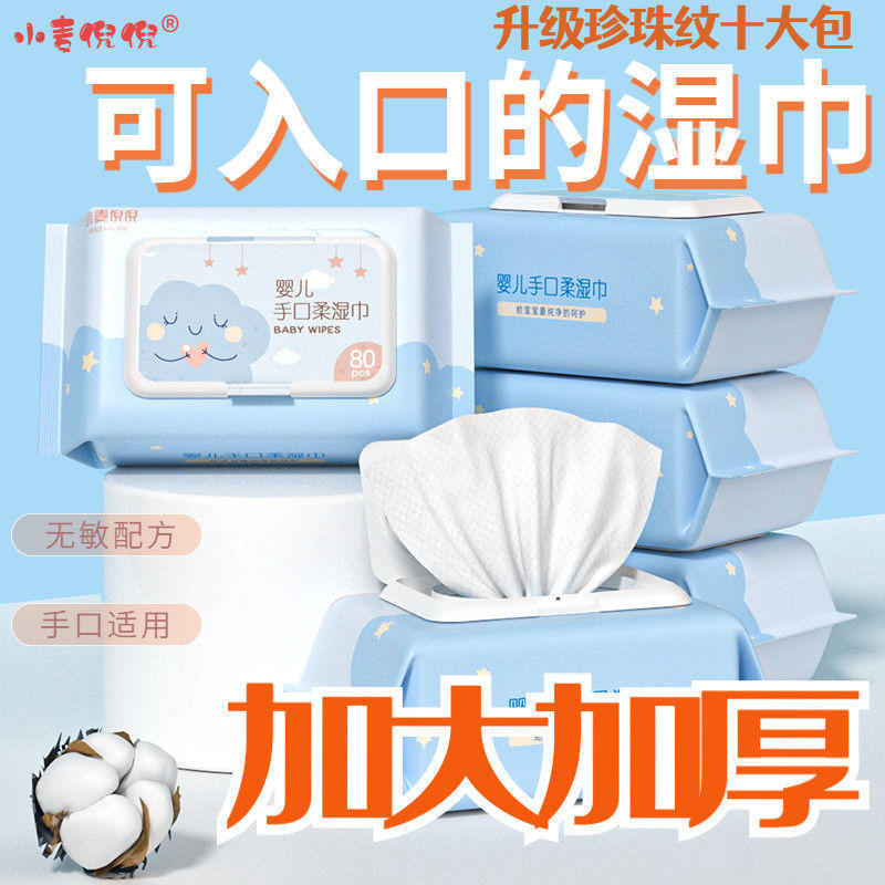 Wet wipes baby wholesale Bag With cover baby Wipes student Take it with you One piece wholesale wholesale