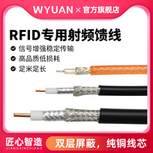 RFID���l�����B�Ӿ�RG58 RG316�p����ͬ�S����50�Wķ�쾀���L��