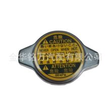 适用于丰田凯美瑞汽车水散热器盖16401-28120 88KPA0.9小头水箱盖