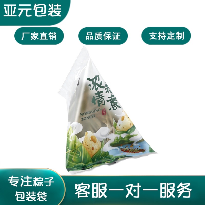 粽子包装袋端午节内袋礼品袋食品加厚保鲜袋子塑料封口袋透明通用