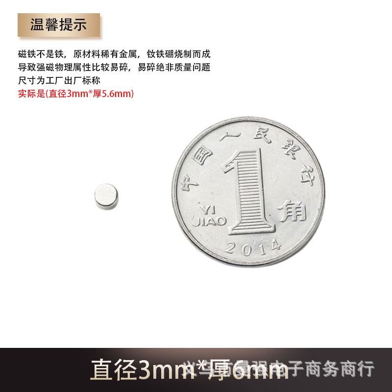 Diameter 3mm, 3mm, 6mm