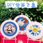 运动带线涂鸦空白飞盘