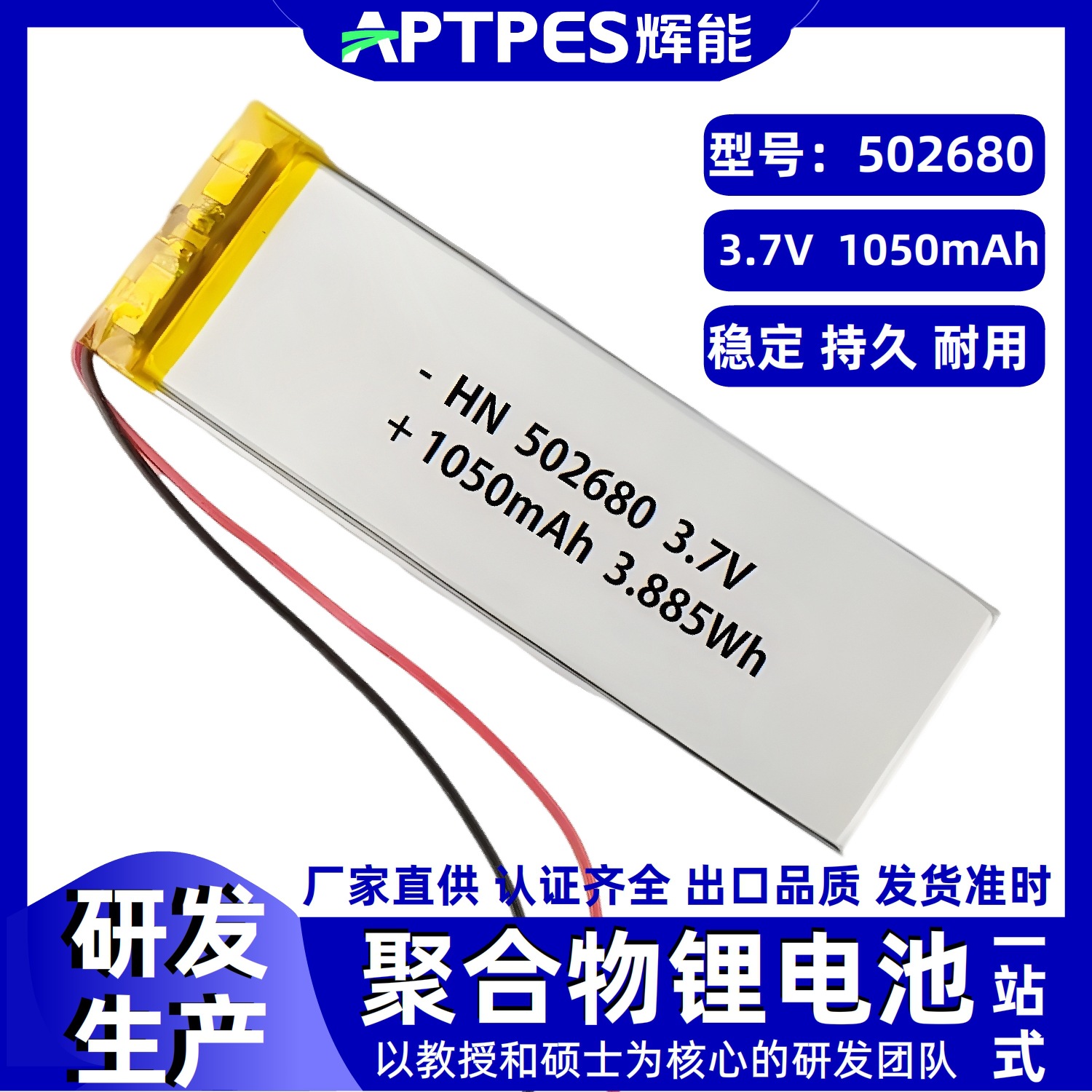 리튬 배터리 3.7V1050mAh502680 글로우 전자 가열 제품 폴리머 리튬 배터리 팩 요금