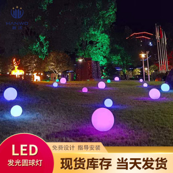 led发光圆球灯户外庭院花园灯草坪PE装饰百壳球形灯防水滚塑球灯