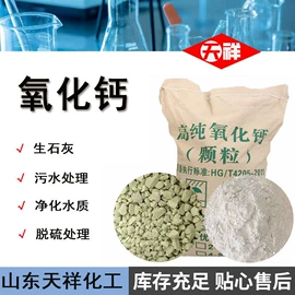 木器涂料;混凝土添加剂;钙氧化物