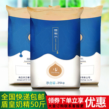 盾皇奶精粉植脂末25kg咖啡伴侣奶茶店原材料商用大袋装批发