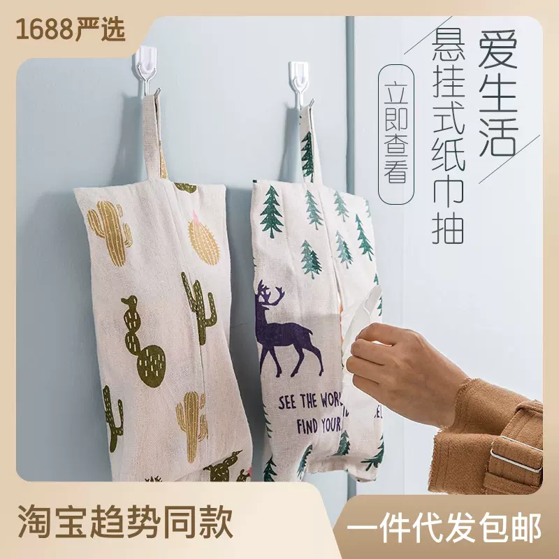 厂家布艺创意挂式纸巾抽套车载纸巾袋 家居客厅床头柜抽纸盒批发