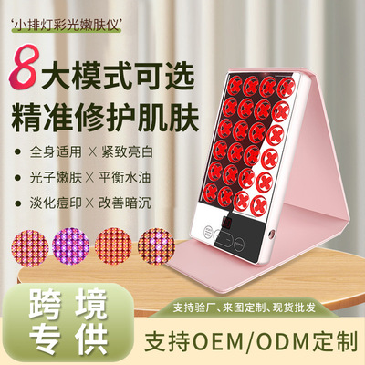 彩光面罩美容仪大排灯光子嫩肤美白淡斑LED光谱仪化妆镜胶原