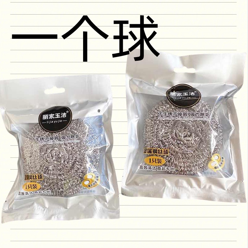 Bola de acero grande asequible bola de acero inoxidable limpia bola cepillo lavavajillas con mango cocina doméstica no caiga alambre bola de acero