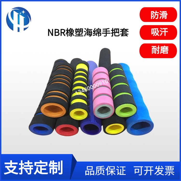 手推车NBR橡塑海绵胶管黑绿色保护套管沟槽条纹手柄握把防滑
