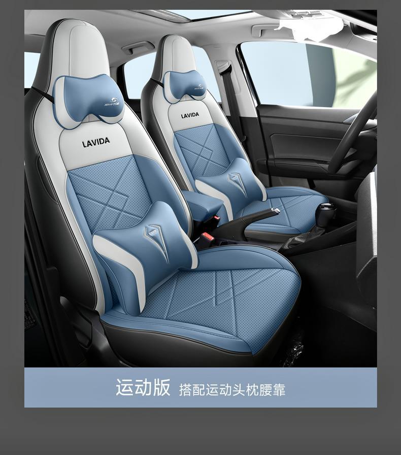 Volkswagen Lavida new special seat cover all-inclusive car cushion four seasons perforated breathable leather seat cover interior modification