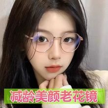新款高清素颜防蓝光老花镜时尚女中老年超轻抖音爆款金属眼镜批发