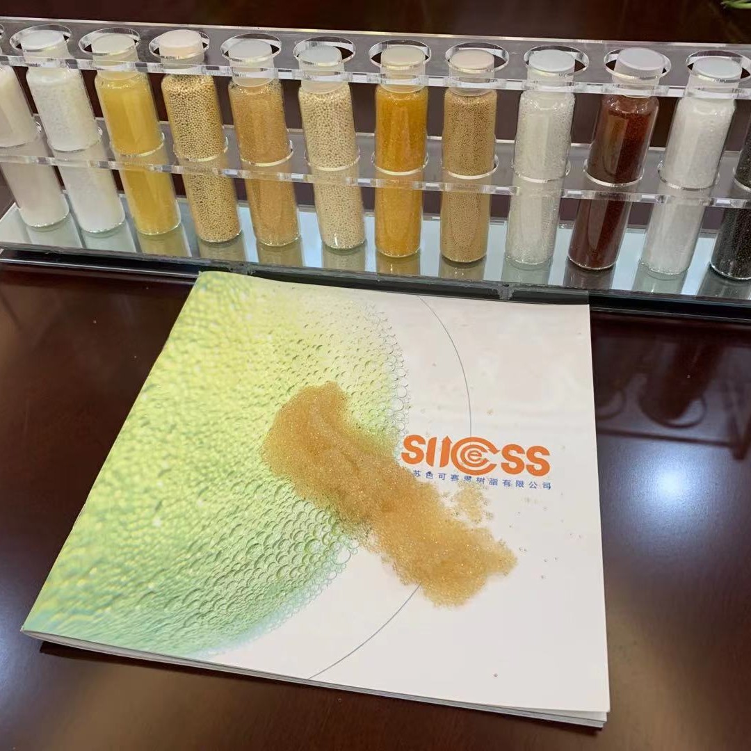 供应水处理专用离子交换树脂