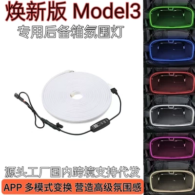 In-Stock Suitable for the Updated Model 3/Y Front Trunk Light, Model 3/Y Trunk Light, Tail Light, Car Ambient Light