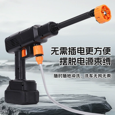 Wash Artifact Multi-Functional Car Wash — High pressure car wash water gun