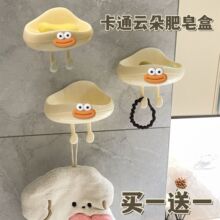 可爱卡通云朵肥皂盒网红挂壁大嘴巴香皂盒家用浴室卫生间置物架