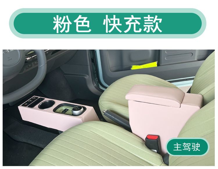 Suitable for Geely Panda mini armrest box mini decoration accessories modified storage central armrest box