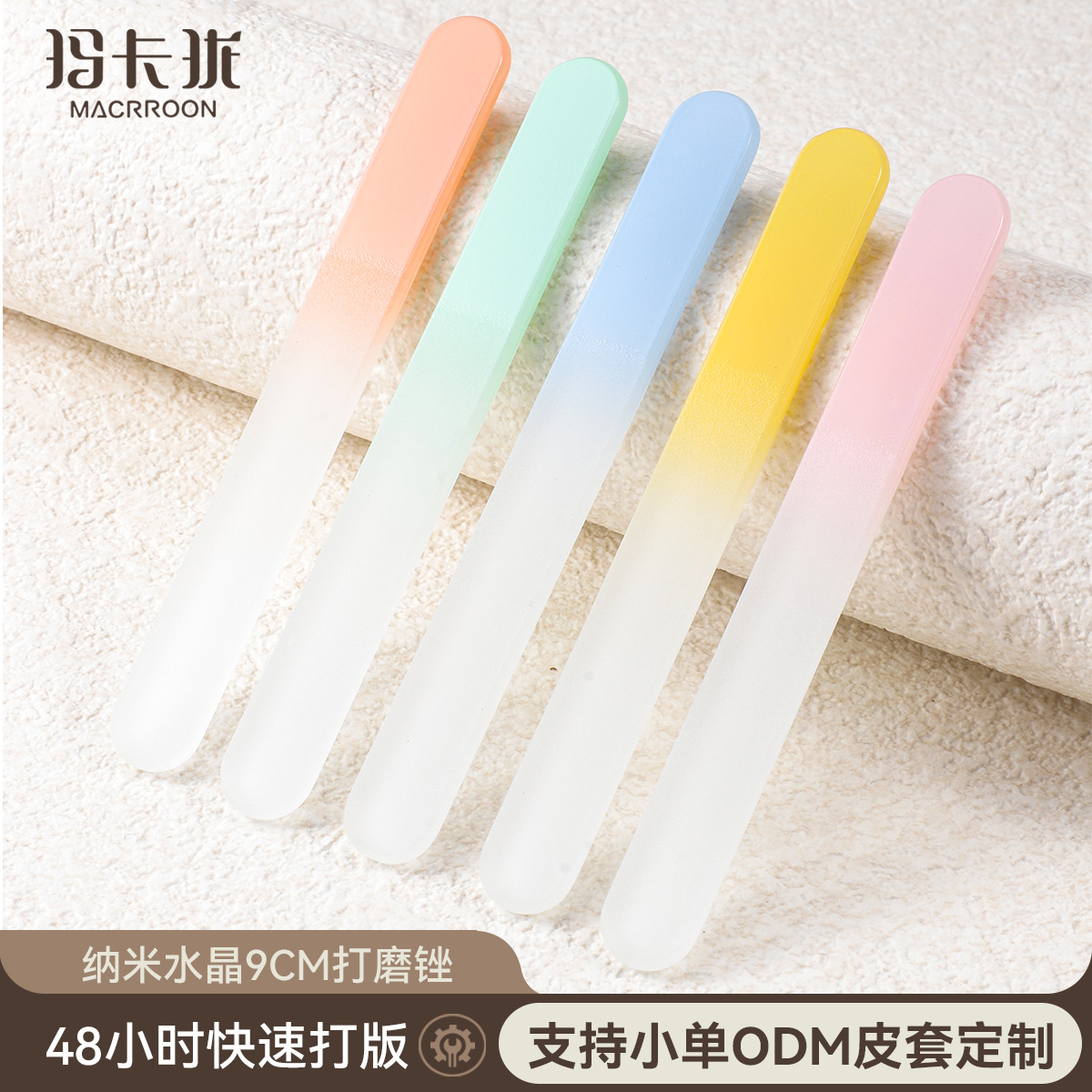 9cm短双面指甲锉美甲打磨锉条迷你细砂磨甲锉纳米玻璃水晶砂搓条