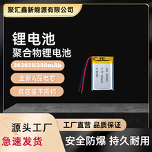 303035/250mAh�ۺ����늳�3.7V¶�I��led̨���_����ů�֌������i