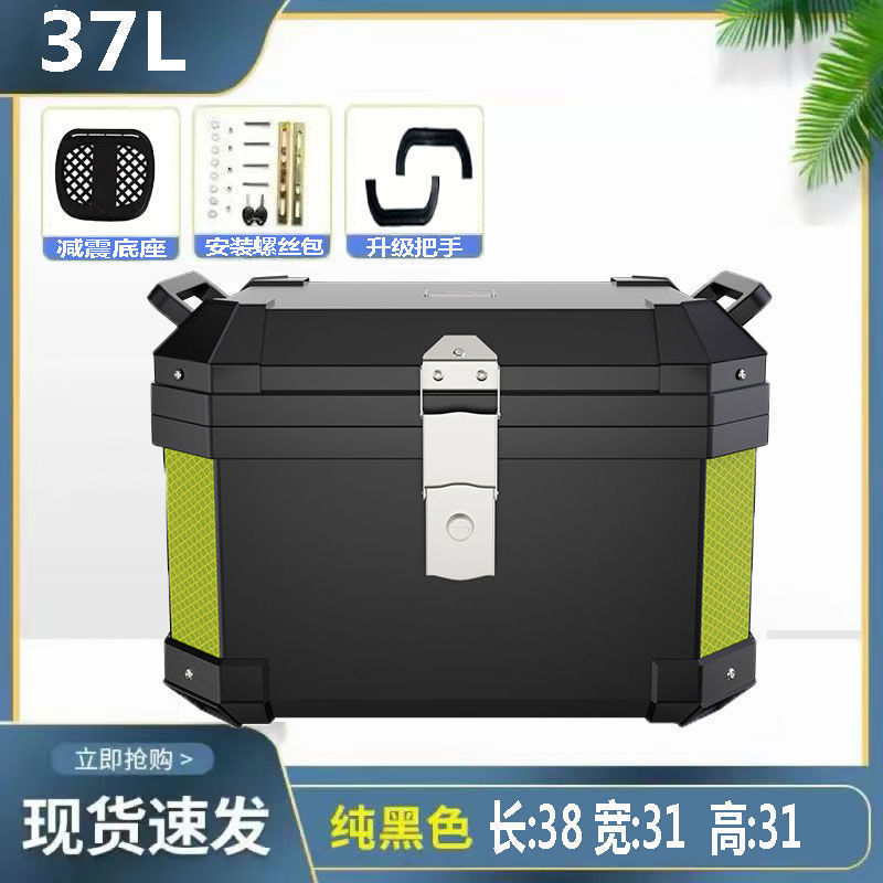 摩托车后备尾箱非铝合金大容量踏板电瓶车通用加厚方形储物工具箱|undefined