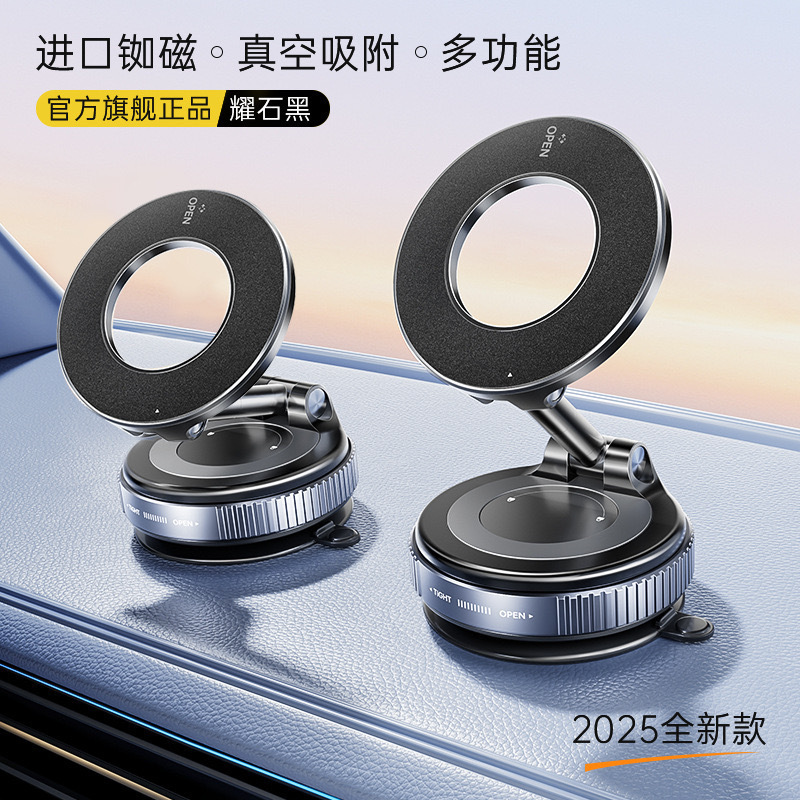 车载磁吸手机支架便捷折叠双环手机架360度旋转真空吸盘吸附导航|undefined