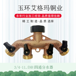 SOURCE Factory garden brass four-way ball valve retro 4-way shunt garden hose heavy-duty water separator connector