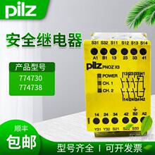 �ֻ�ȫ��PILZ��ȫ�̵��� 774731 PNOZ X4 24VAC 774730 24VDC  77