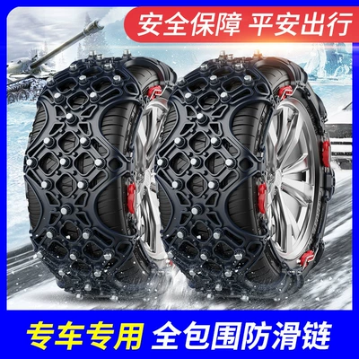 and Mud, Emergency Rescue for – Tire snow chain