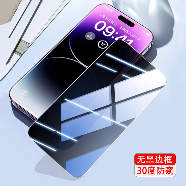 17 Suitable for iPhone 15 Tempered Glass Screen Protector, 14 Privacy Screen Protector, 11 Edgeless Screen Protector, 12 Phone Screen Protector, 13 Apple 16 Screen Protector, Anti-Fingerprint