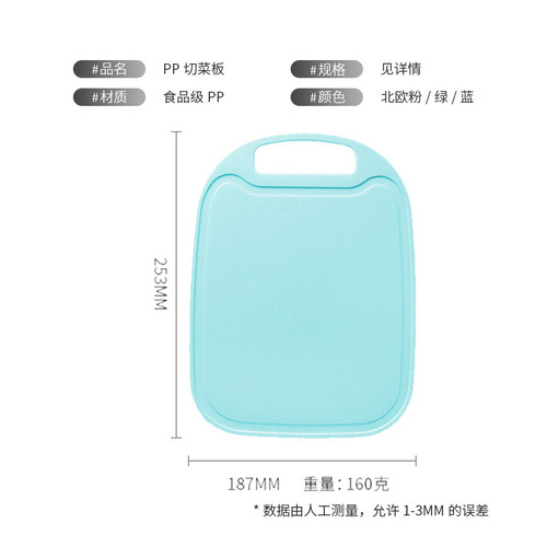 Plastic vegetable cutting board, fruit cutting board, double-sided food supplement board, oval cutting board, children's fruit knife, classification cutting board