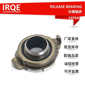 IRQE supply car separation bearing 41421-39000 applicable for Kia/Hyundai celatu Elantra