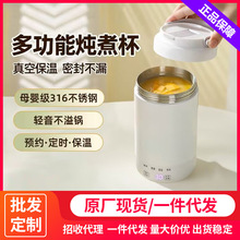摩茶C08真空电炖杯小型炖煮便携式烧水杯全自动煮粥保温杯电加热