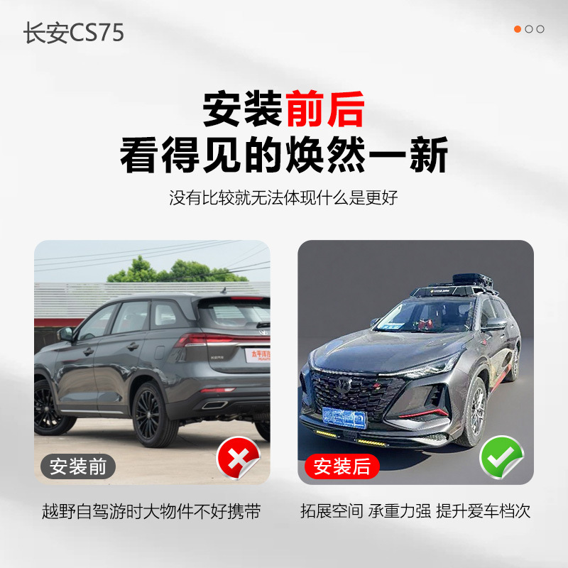 Changan Cs75 Roof Rack Side Tent Explorer Roof Rack Outdoor Off-Road Modification Aluminum Alloy Flat Roof