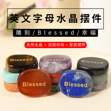 新品天然水晶椭圆随型片力量石玛瑙玉石薄片刻字混色水晶片摆件