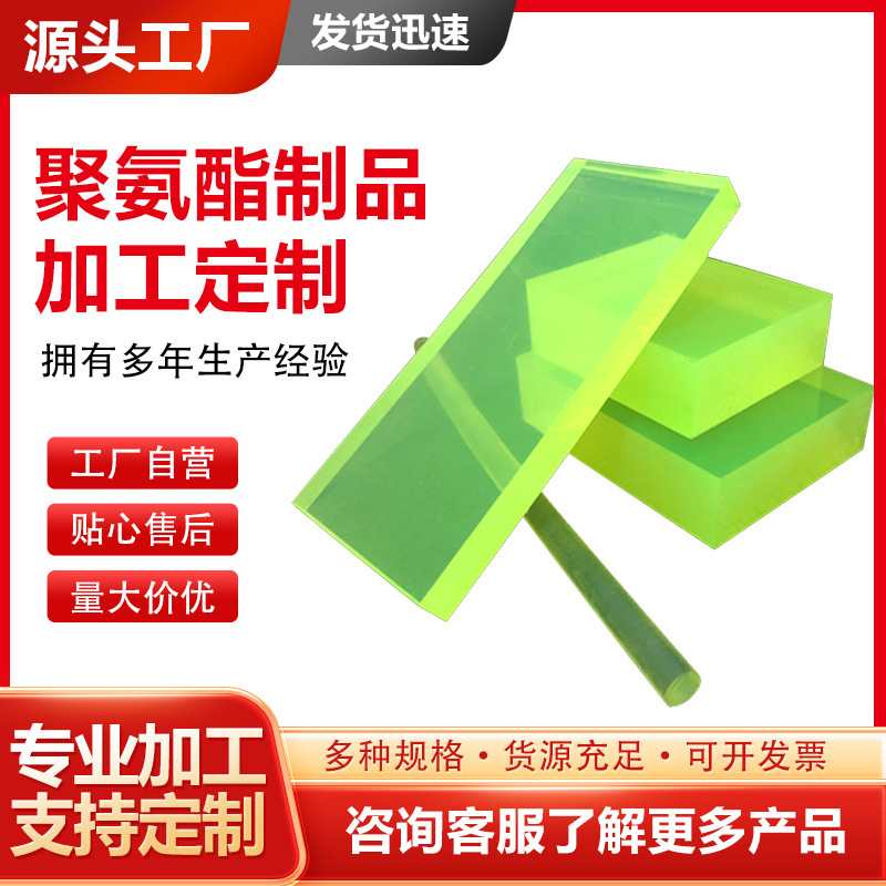 供应聚氨酯优力胶板工业聚氨酯板牛筋板PU实心卷板胶板缓冲垫板