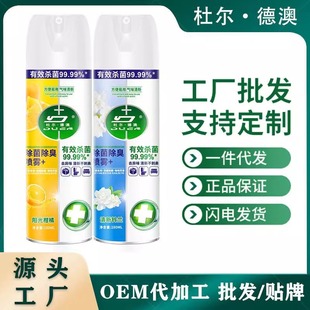 Duerdeao Bathroom Toilet Deodorizing, Sterilizing and Disinfecting Spray, Sterilizing and Fragrant Cleaning Artifact Wholesale