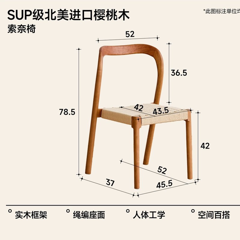 欧拉家具实木餐椅家用靠背椅餐厅中古风无扶手编绳椅子原木书桌椅|undefined
