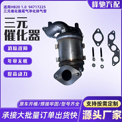 Manufacturer Wholesale Customization Suitable Katalizator