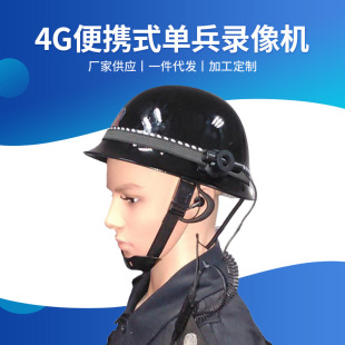 Supply handheld wireless video transmission equipment 4G HD tactical helmet 4G portable single-soldier video recorder