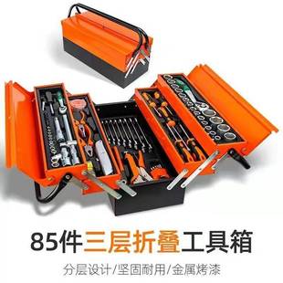 85-piece set of three-layer folding tool box auto repair hardware tools manual machine repair set ratchet wrench combination suit